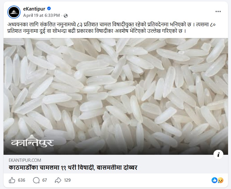 कान्तिपुर — काठमाडौंका चामलमा ११ थरी विषादी